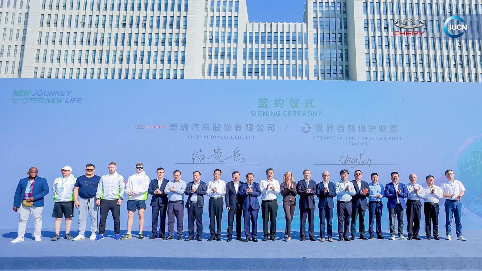 Chery Collaborates with IUCN Jointly Contribute to Global Ecology