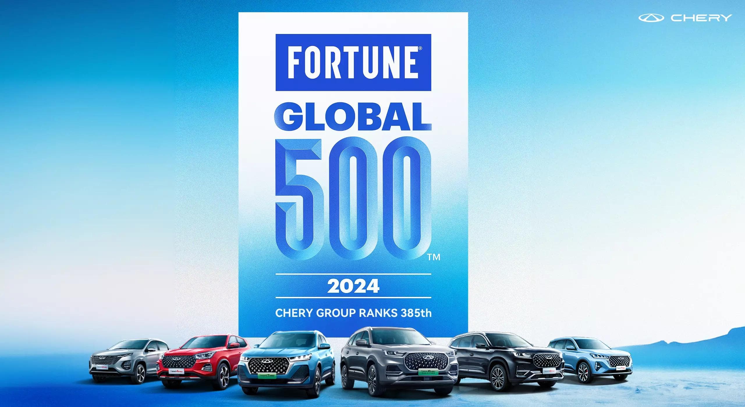 Chery debuts on Fortune Global 500