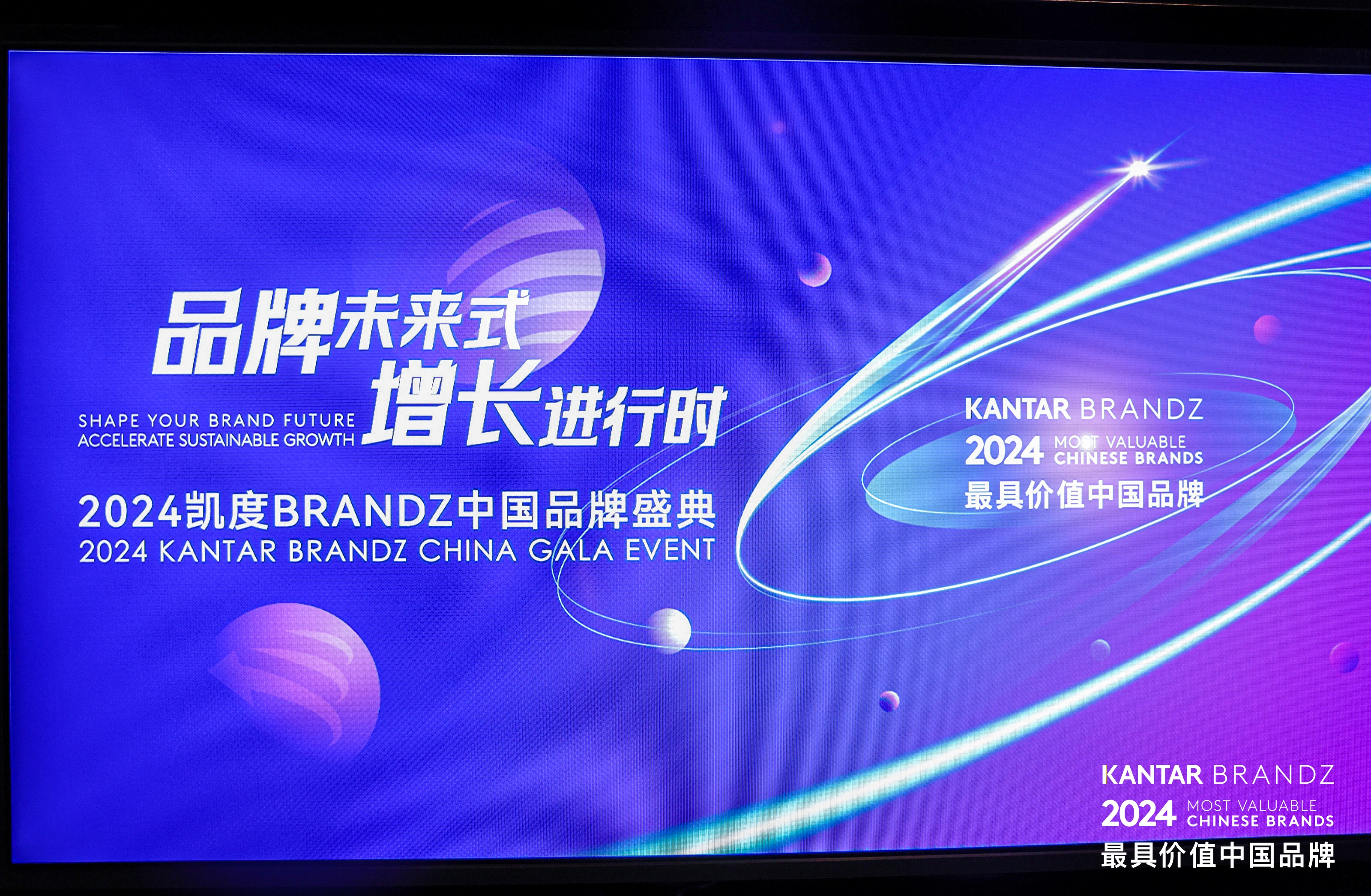 Chery Wins “BrandZ Pioneering Chinese Global Brand” Award